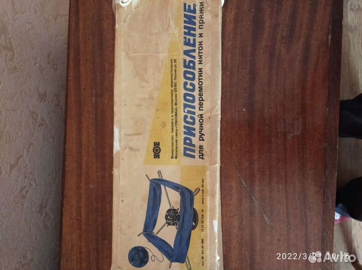 Для рукоделия