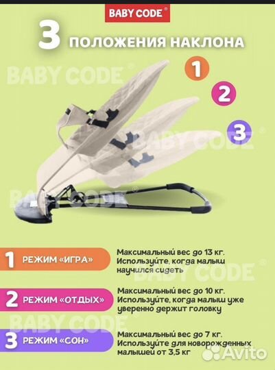 Шезлонг детский