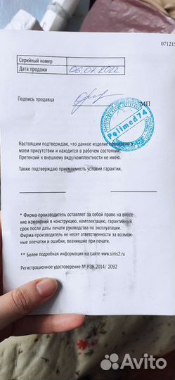 Противопролежневый матрас