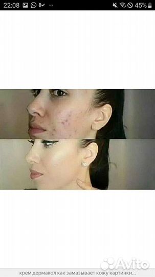 Тональный крем дермакол