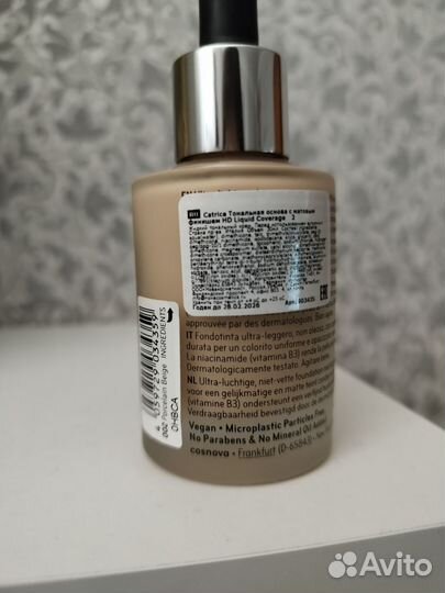 Крем тональный новый