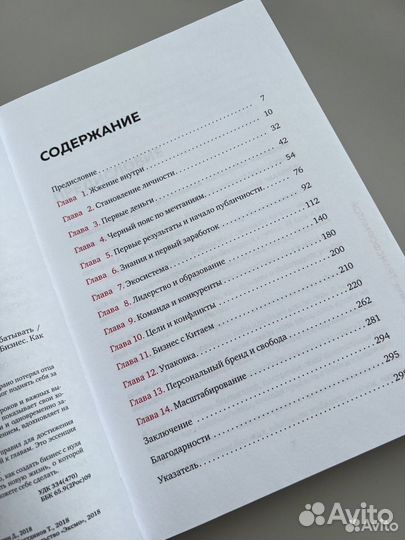 Книга Дмитрий Портнягин Трансформатор бизнес