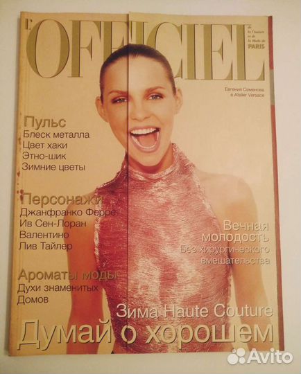 Журналы L'Officiel, 1998-1999