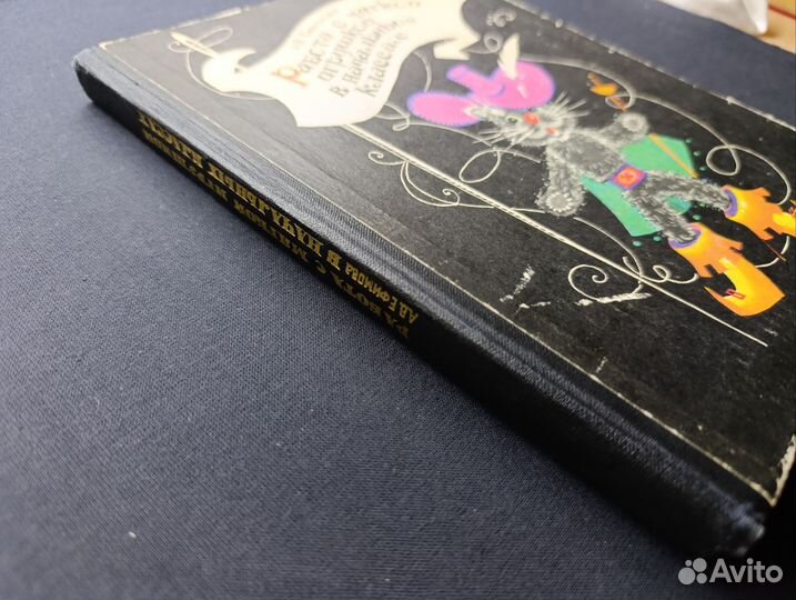 Ефимова.Работа с мягкой игрушкой. 1978