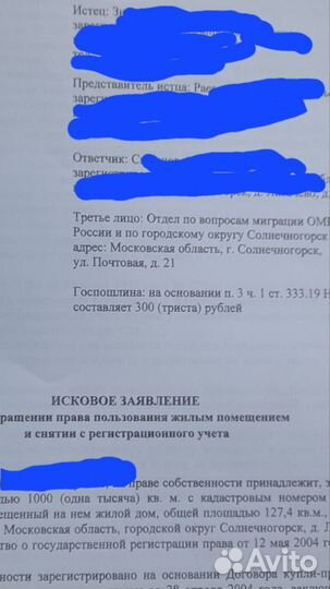 Оказание юридической помощи