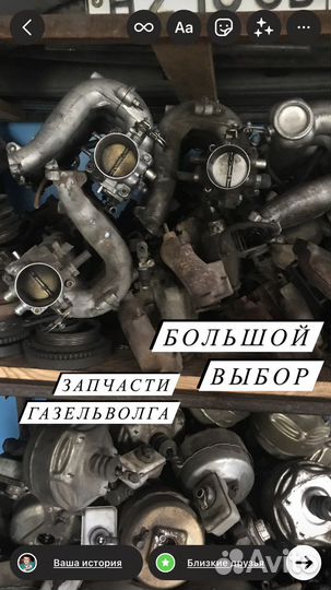 Запчасти Волга