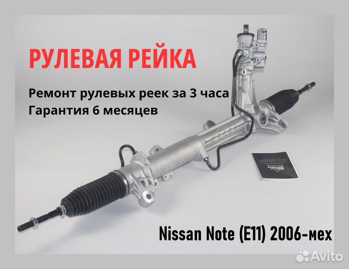 Рулевая рейка Nissan Navara (D40) 2005