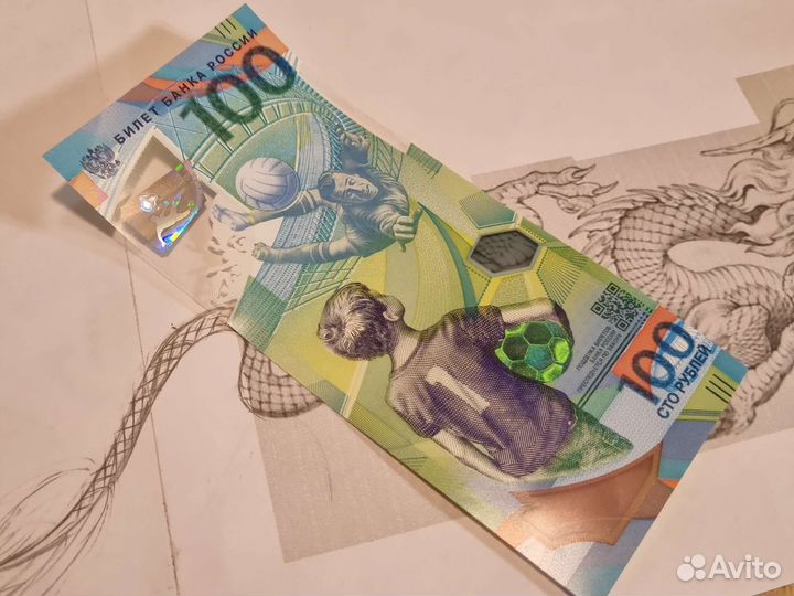 100 рублевая банкнота, в идеале