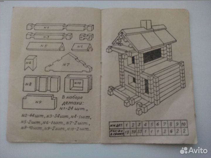 Конструктор «Разборный домик»
