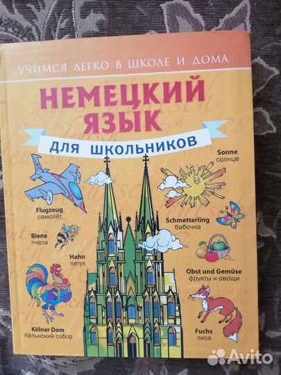 Новый учебник