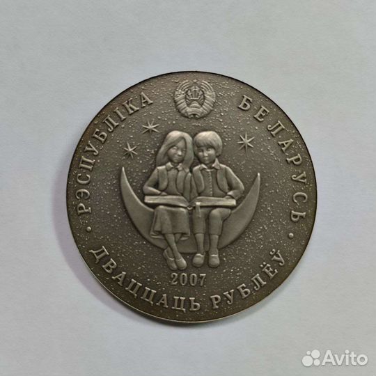 Серебряная монета 