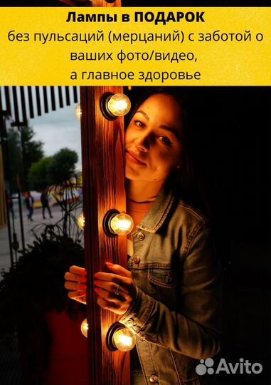 Зеркало напольное