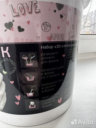 3D слепок для двоих