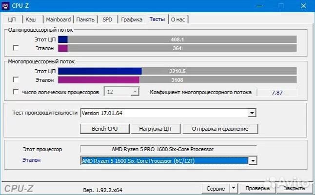 Процессор AMD Ryzen 5 PRO 1600