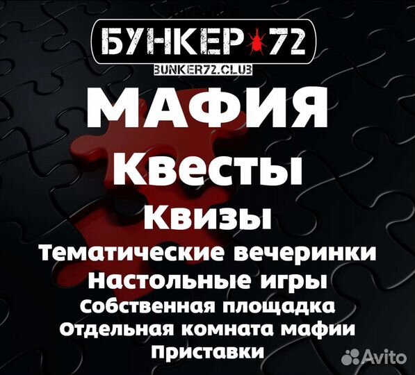 Ведущий игры 