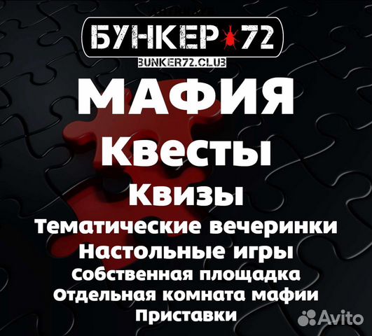 Ведущий игры 