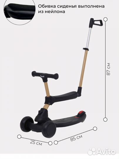 Самокат беговел rant rider plus как новый