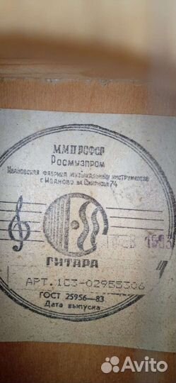 Классическая гитара бу