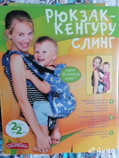 Рюкзак переноска кенгуру