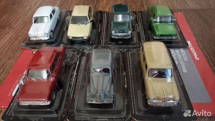 Модели 1:43 Автолегенды СССР +журнал