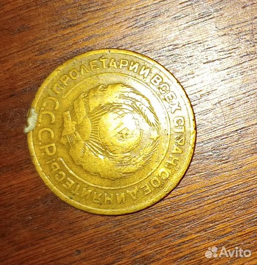 5 копеек 1930 года