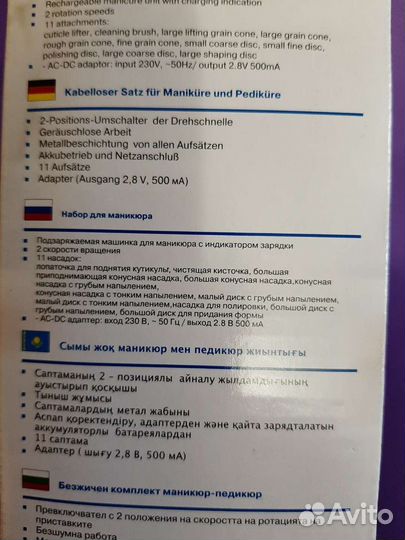 Маникюрный набор