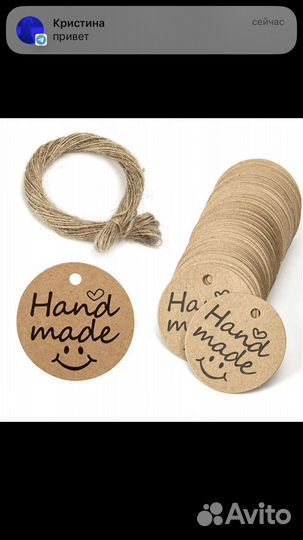 Бирка из крафт- бумаги hand made