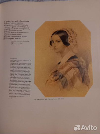 Пушкин и его время в изобразительном искусстве