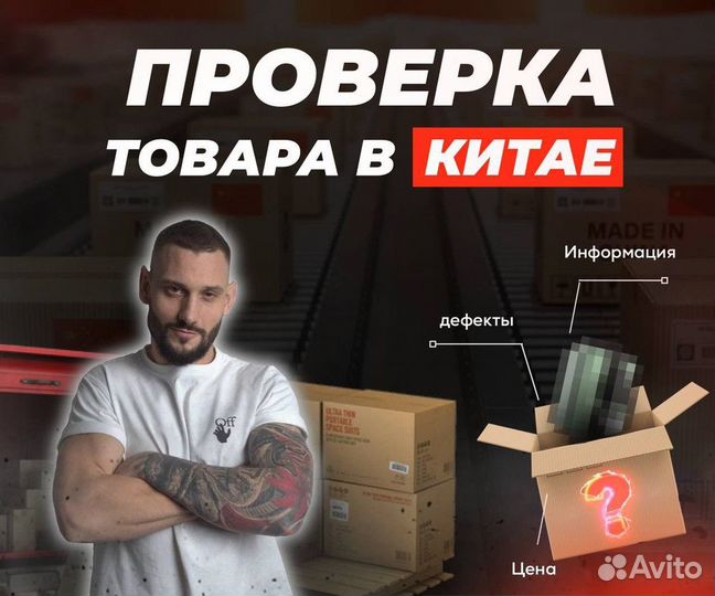 Доставка товаров из Китая / Карго доставка