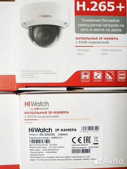 IP-видеокамера HiWatch DS-I202 (D) (2.8 mm)