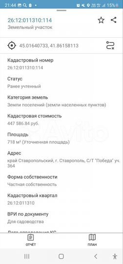 Участок 7,1 сот. (СНТ, ДНП)