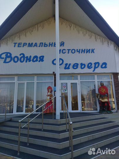 10 ноября Поездка на термальные источники