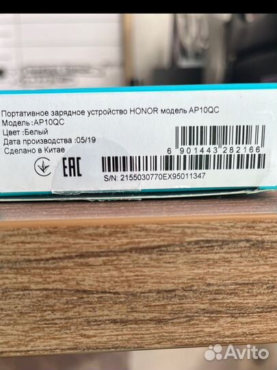 Портативная зарядное устройство / powerbank Honor