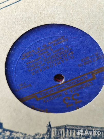 Пластинки для патефона диск патефонный