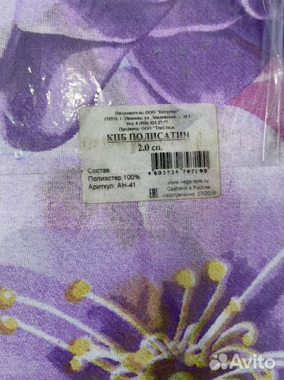 Белье постельное полисатин 2,0