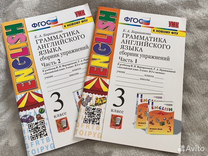 Барашкова Грамматика 2,3 класс две части новый