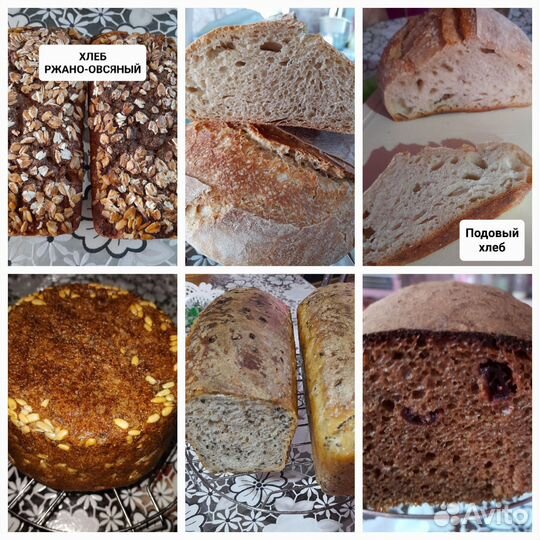 Хлеб домашний на закваске