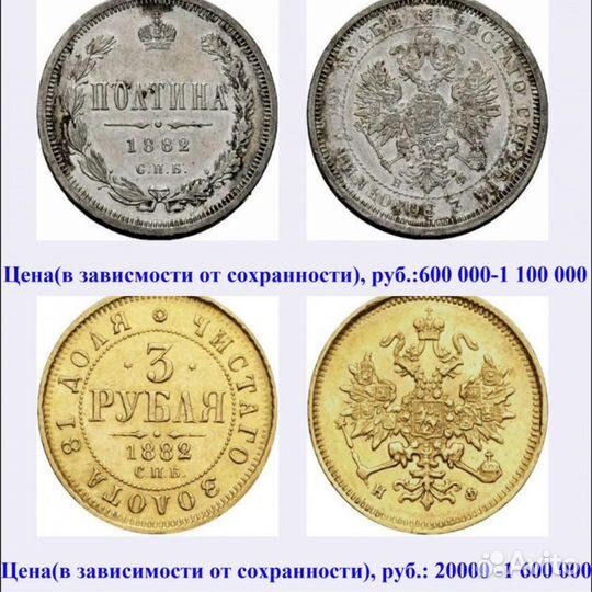 Золотой червонец александр 3