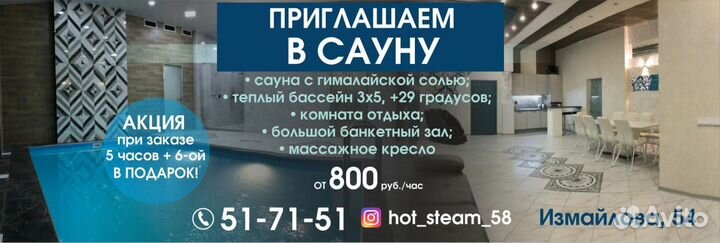 Баня сауна с тёплым бассейном