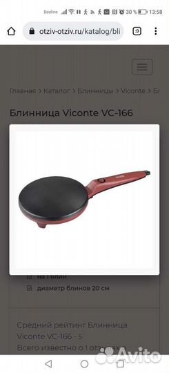 Блинница электрическая