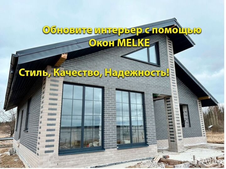 Новые пластиковые окна Melke veka
