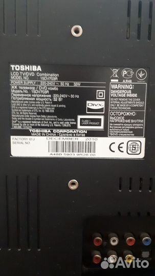 Телевизор бу