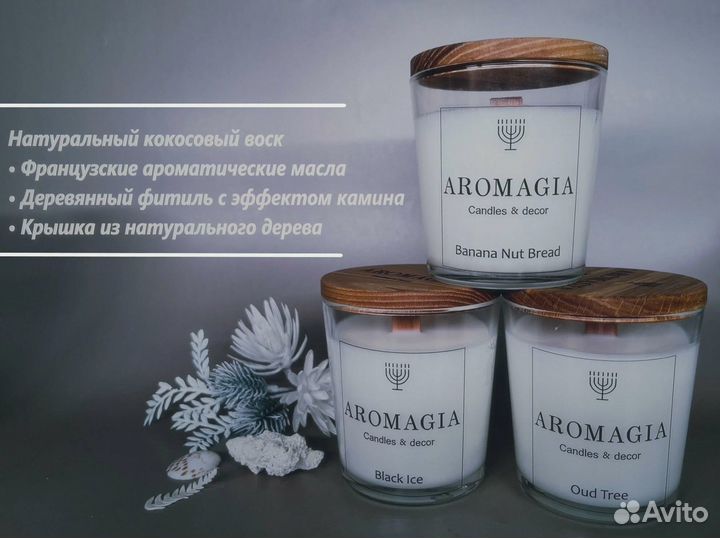 Свеча ароматическая Tobacco Vanille, руч.работа