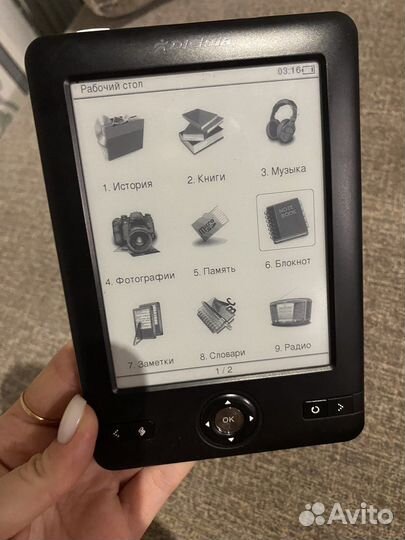 Электронная книга Digma