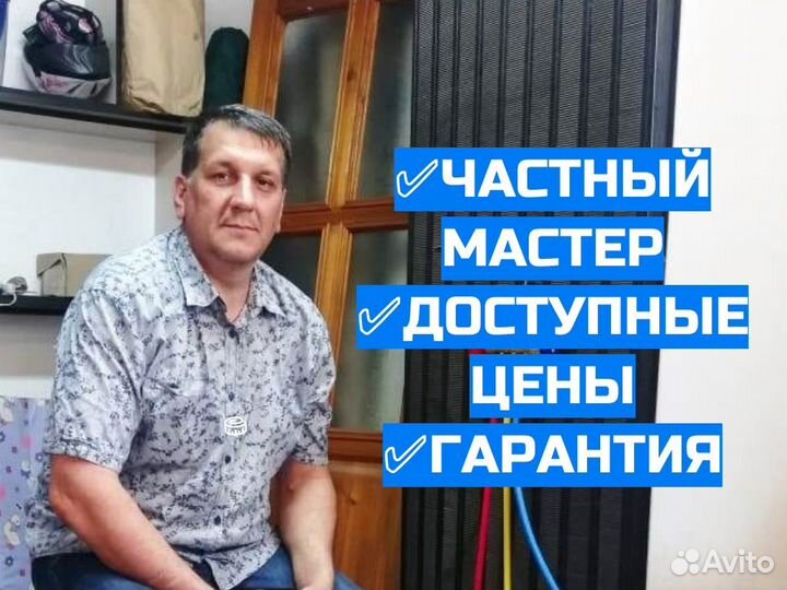 Ремонт холодильников Ремонт стиральных машин