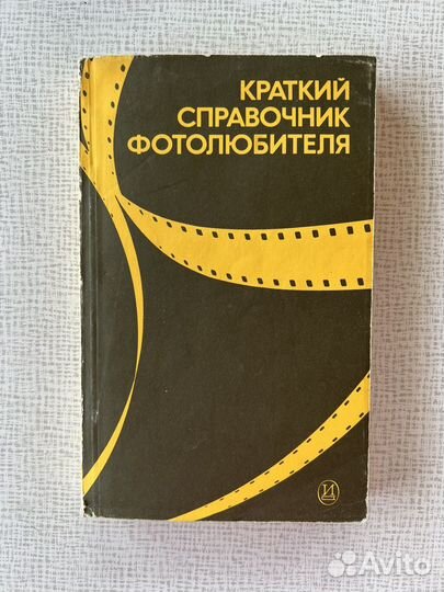 Книги по фотографии