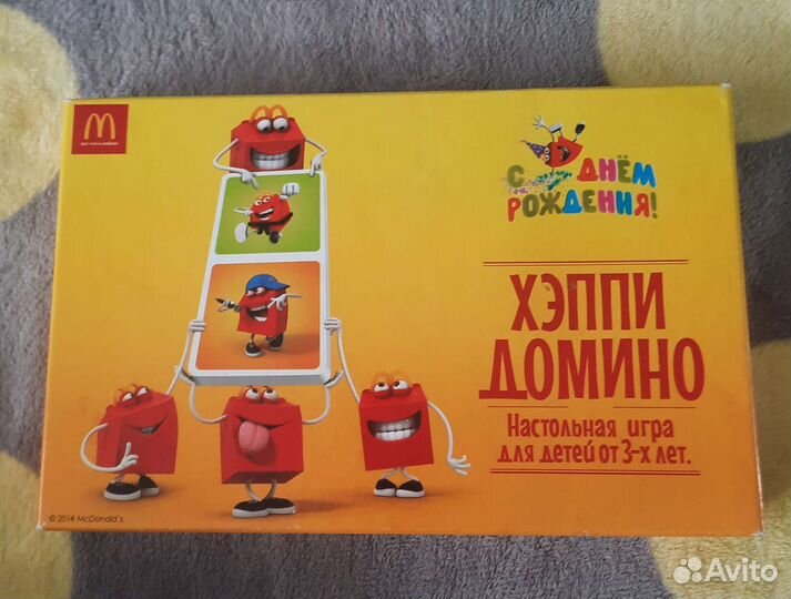 Домино Макдональс