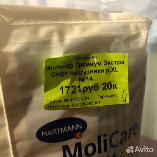 Памперсы для взрослых