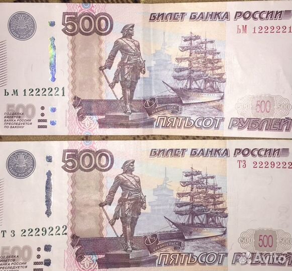 Купюры с красивыми номерами