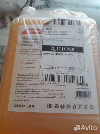 Жидкое мыло апельсин+имбирь